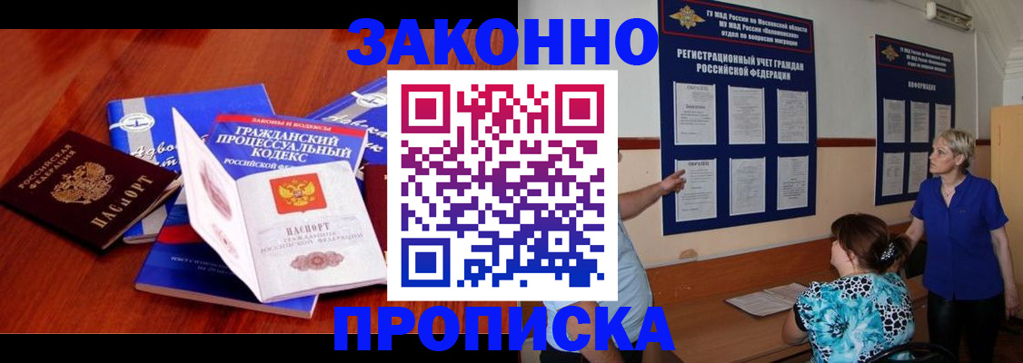 прописка поиск в Псковской области