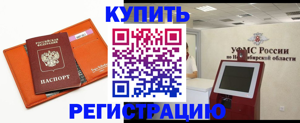 временная регистрация недорого в Псковской области
