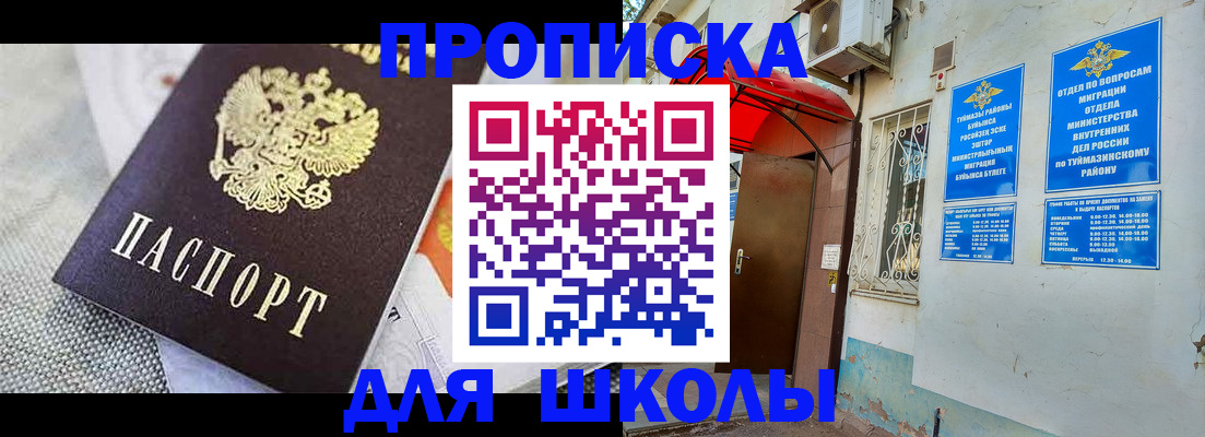 временная регистрация в Псковской области