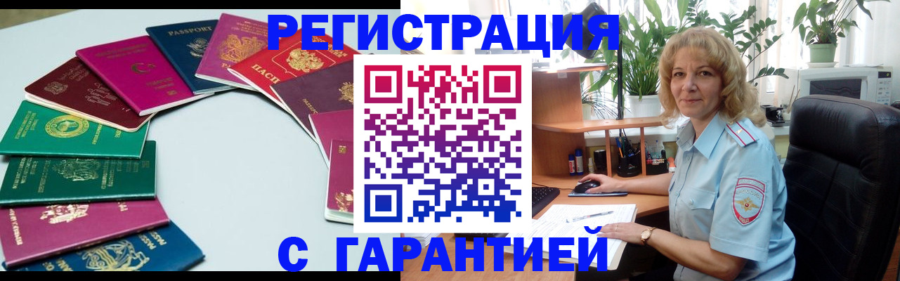 прописка законно в Псковской области